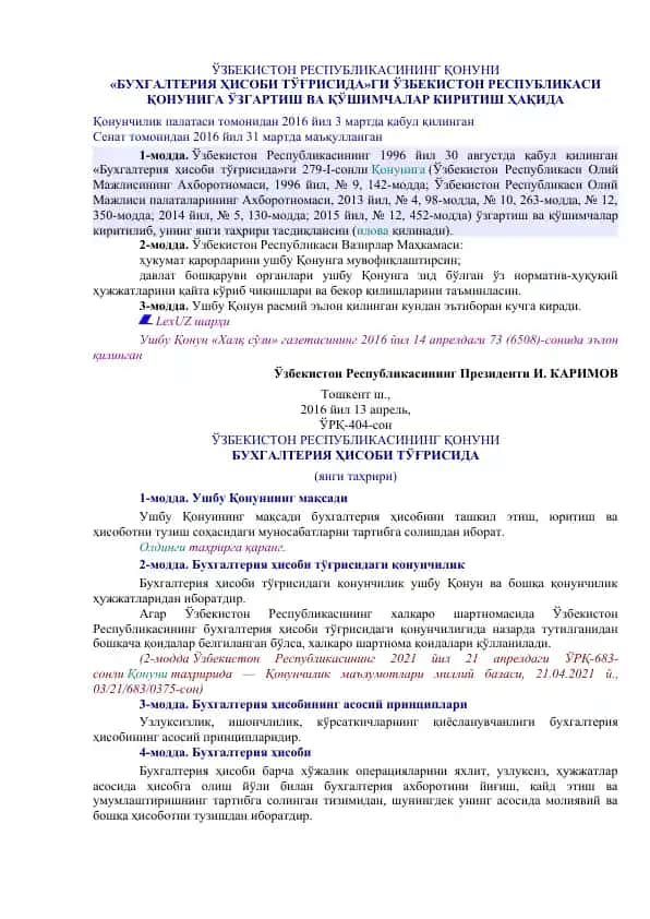 Ўзбекистон Республикасининг «Бухгалтерия ҳисоби тўғрисида»ги Қонуни (янги таҳрири)