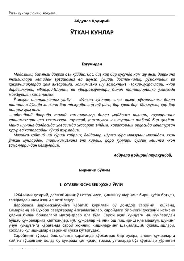 Ўткан кунлар