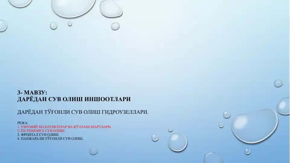 Darёdan suv olish inshootlari