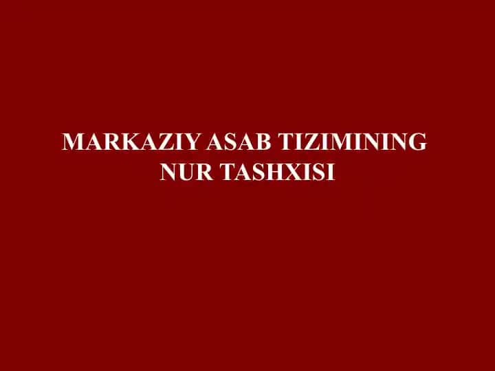 Markaziy asab tizimining nur tashxisi