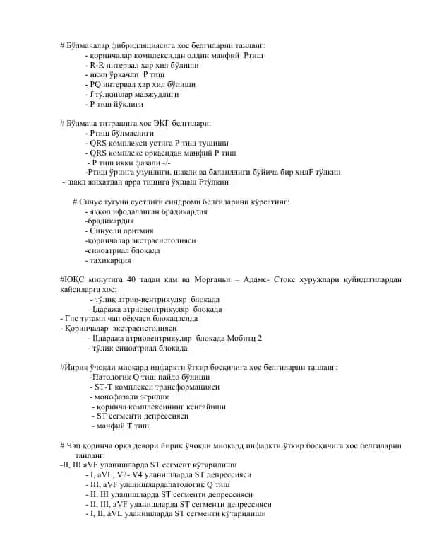 EKG belgilariga asoslangan bölmachar fibrilyatsiya