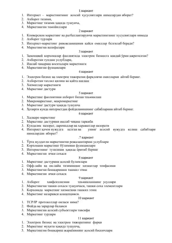 Маркетинг ахбороти