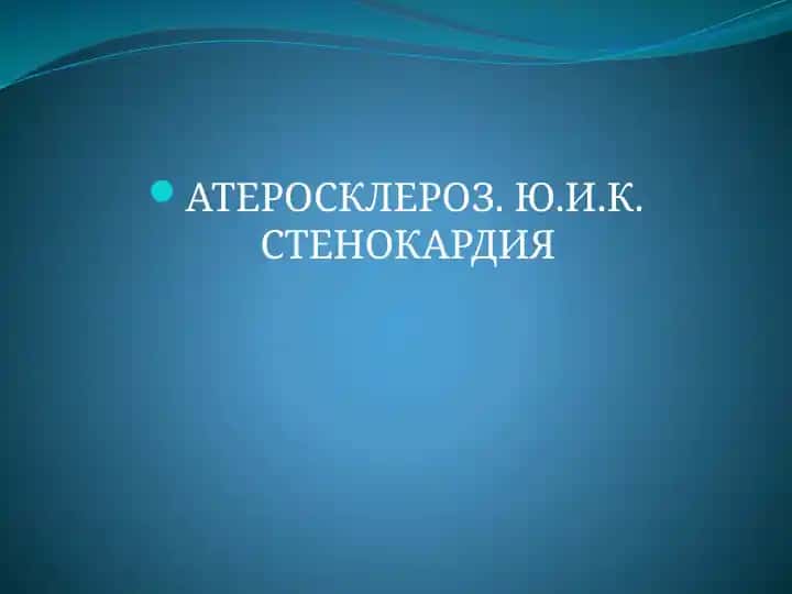 Ateroskleroz