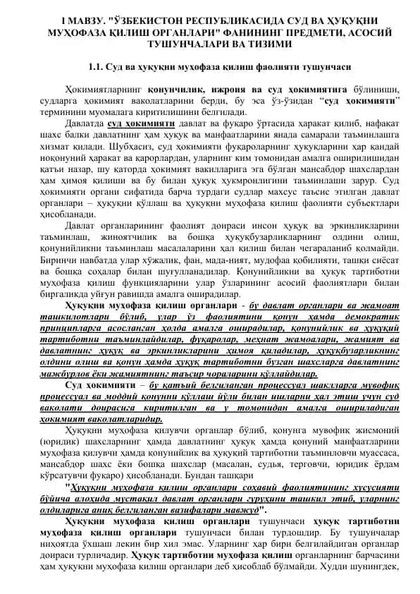 "Ўзbekiston Respublikasida Sud va Huquqni Muhofaza Qilish Organlari" fanining predmeti, asosiy tushunchalari va tizimi