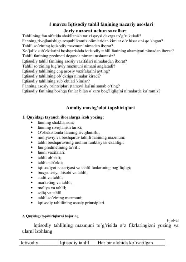 Iqtisodiy tahlil fanining nazariy asoslari
