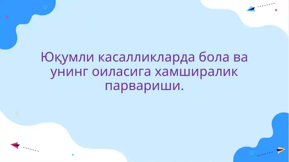 Юқумли касалликлар парвариши