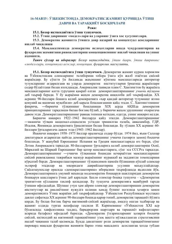 O'zbekistonda Demokratik Jamiyat Qurishda O'tish Davri va Taraqqiyot Bosqichlari