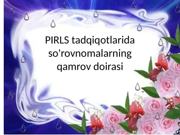PIRLS tadqiqotlarida so'rovnomalarning qamrov doirasi