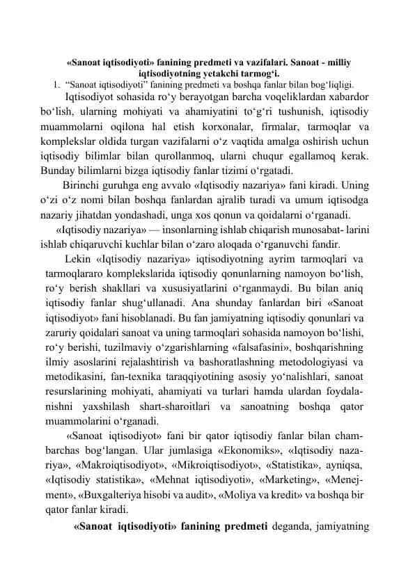 Sanoat iqtisodiyoti