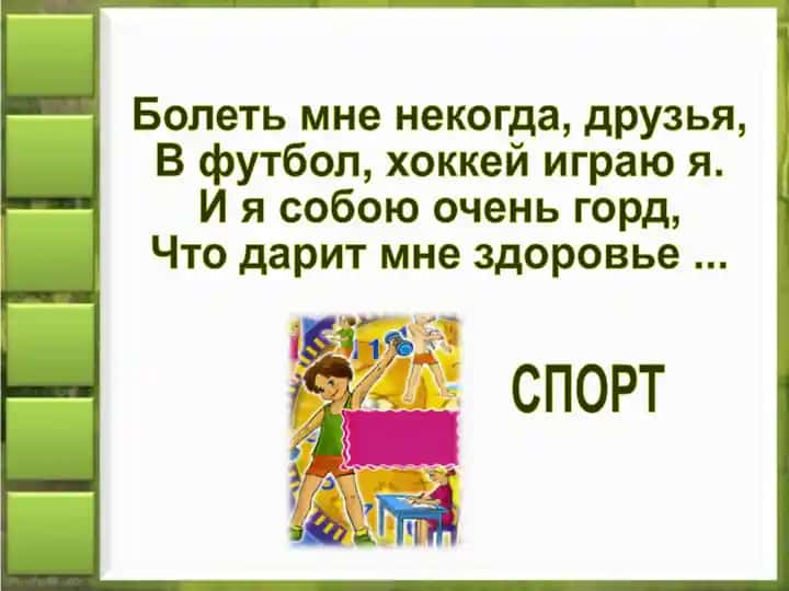 Роль спорта в укреплении физического и душевного здоровья