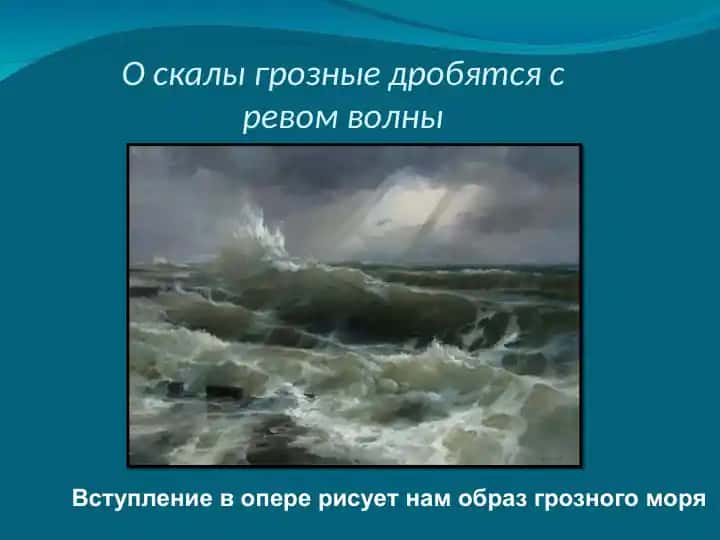 Садко — опера ва фольклор қаҳрамони