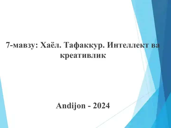 Xayol va tafakkur