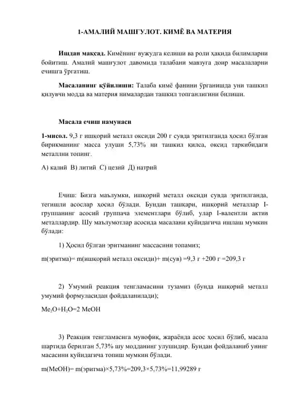 Kimyo va Materiya