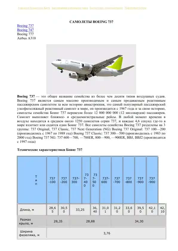 Boeing 737