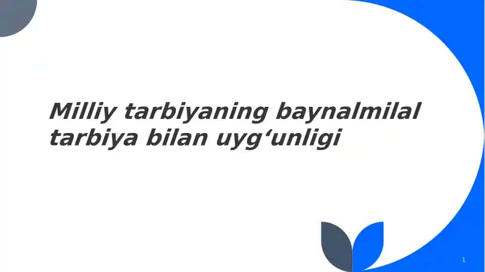 Milliy tarbiyaning baynalmilal tarbiya bilan uygʻunligi