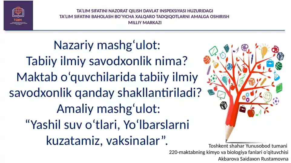 TA’LIM SIFATINI NAZORAT QILISH DAVLAT INSPEKSIYASI HUZURIDAGI TA’LIM SIFATINI BAHOLASH BO‘YICHA XALQARO TADQIQOTLARNI AMALGA OSHIRISH MILLIY MARKAZI