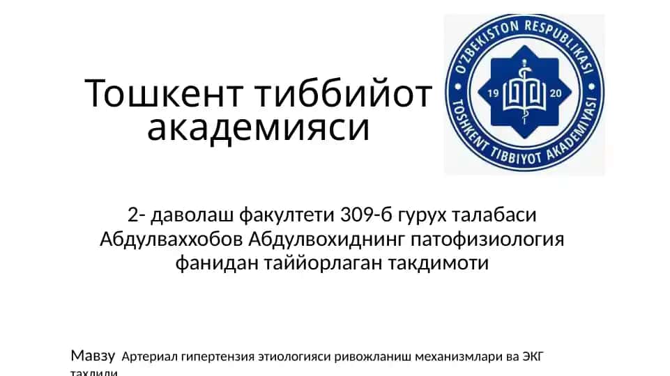 Тошкент тиббийот академияси