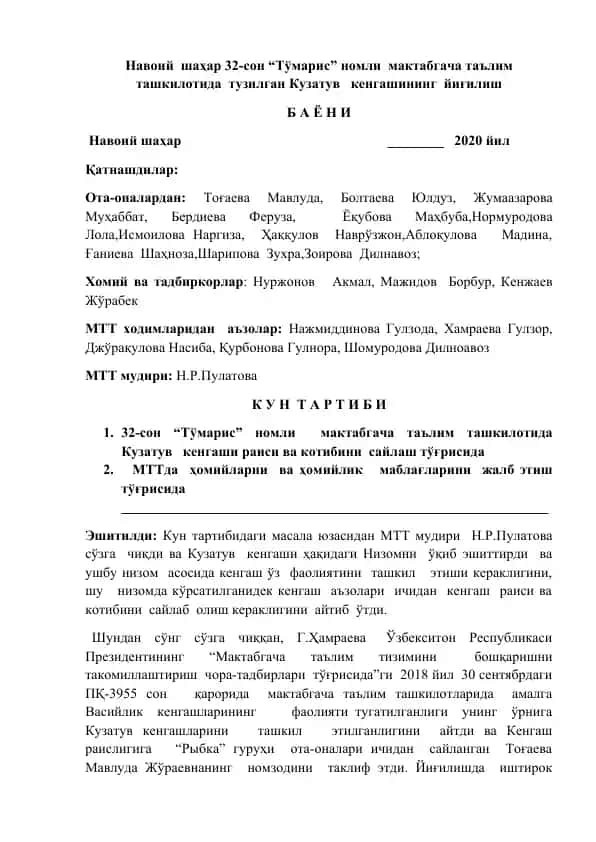 Кузатув кенгаши ҳақидаги Низом