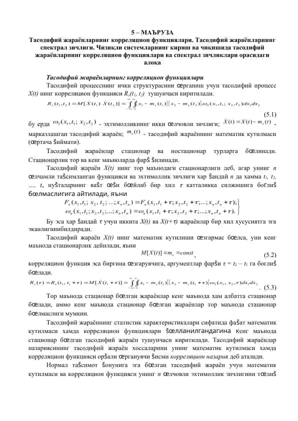 Тасодифий жараёнларнинг корреляцион функциялари, спектрал зичлиги ва чизиқли системалар