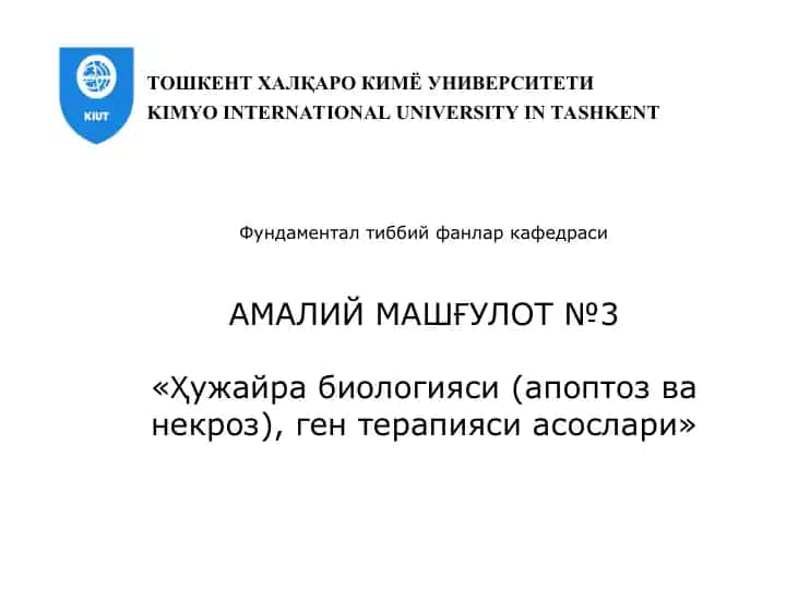 Фундаментал тиббий фанлар кафедраси