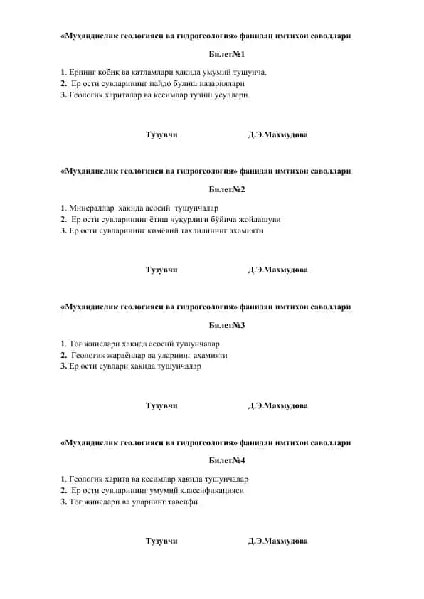 «Муҳандислик геологияси ва гидрогеология» фанидан имтихон саволлари