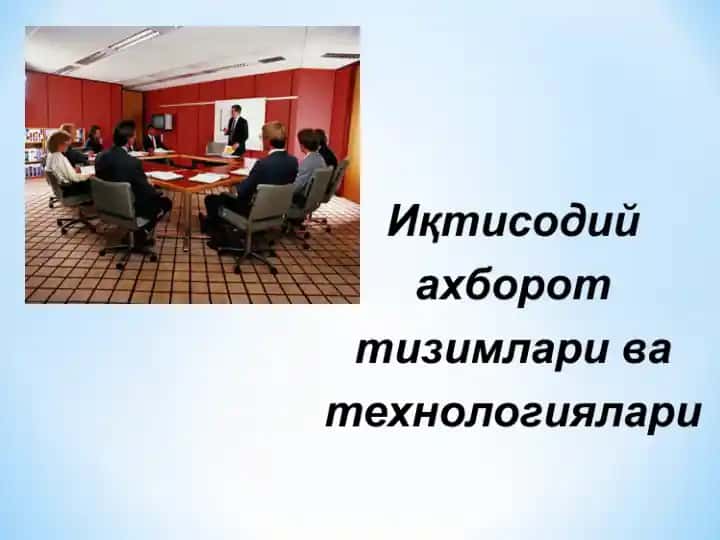 Тизим