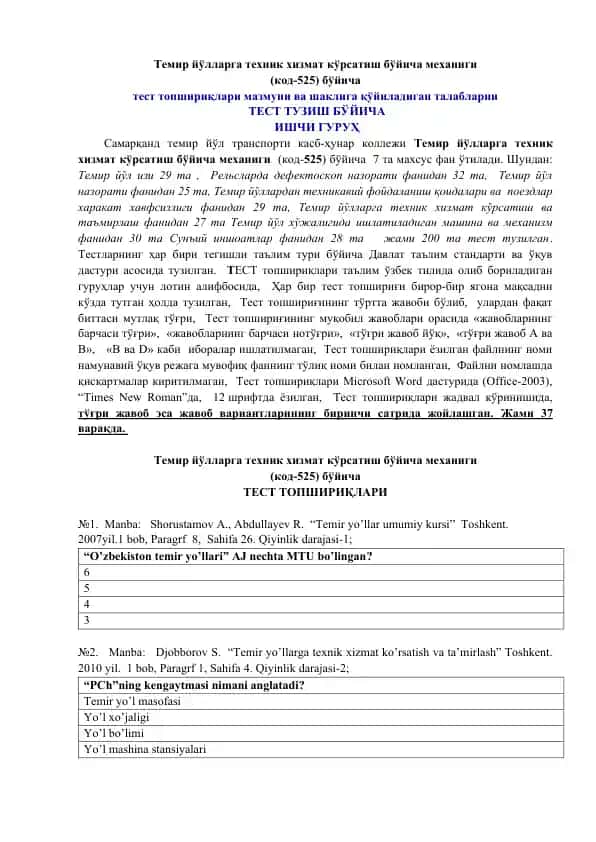 Темир йўлларга техник хизмат кўрсатиш бўйича механиги (код-525) бўйича тест топшириқлари