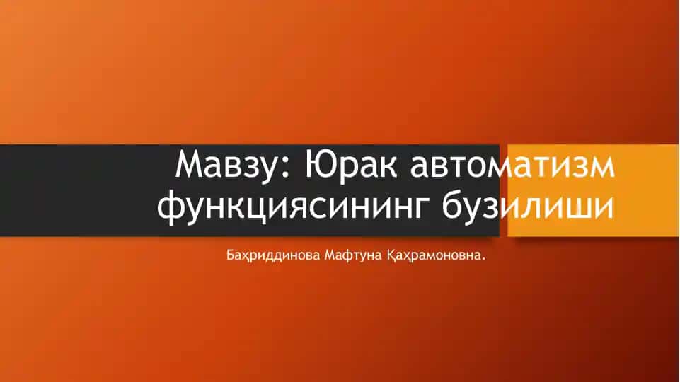 Yu'rak avtomatizm funktsiyasinin buzilishi