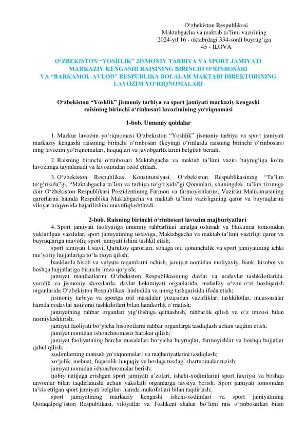 O‘zbekiston “Yoshlik” jismoniy tarbiya va sport jamiyati Markaziy Kengashi Raisining Birinchi O‘rinbosari Lavozimining Yo‘riqnomasi