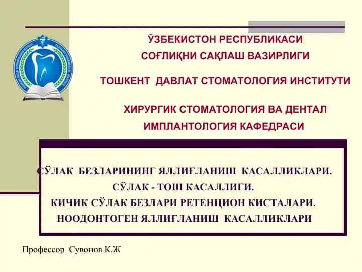 Sўlak bezlarining yallig'lani sh kasalliklari