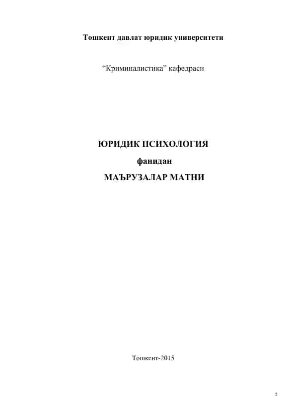 Yuridik Psixologiya ma'ruzalari matni