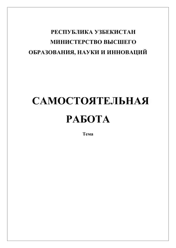 Введение: Сюжет и Композиция в Искусстве