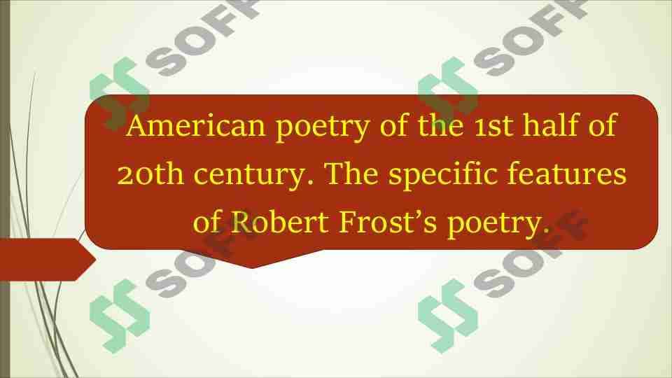American poetry of the 1st half of 20th century. The specific features of Robert Frost’s poetry