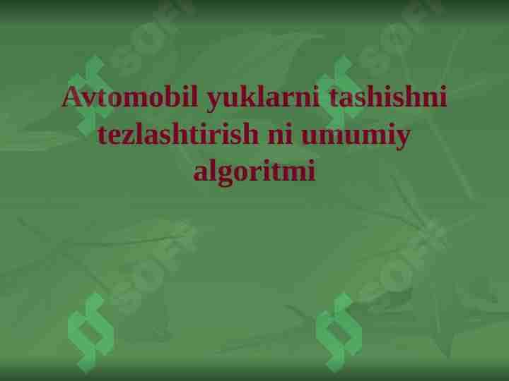 Avtomobil yuklarni tashishni tezlashtirish ni umumiy algoritmi
