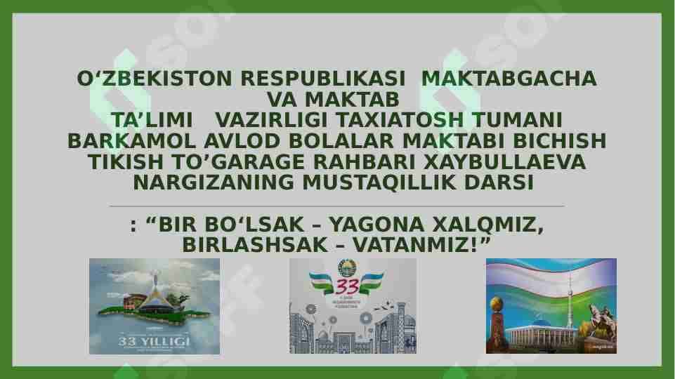 Bir boʻlsak – yagona xalqmiz, birlashsak – Vatanmiz