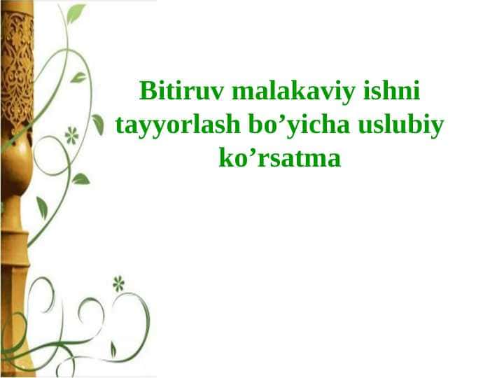 Bitiruv malakaviy ishni tayyorlash boʻyicha uslubiy koʻrsatma