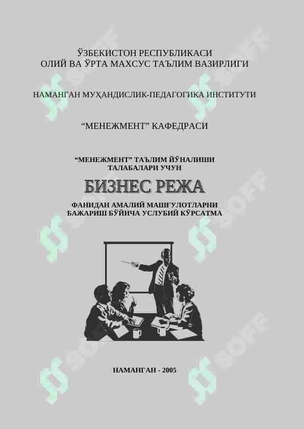 ФАНИДАН АМАЛИЙ МАШҒУЛОТЛАРНИ БАЖАРИШ БЎЙИЧА УСЛУБИЙ КЎРСАТМА