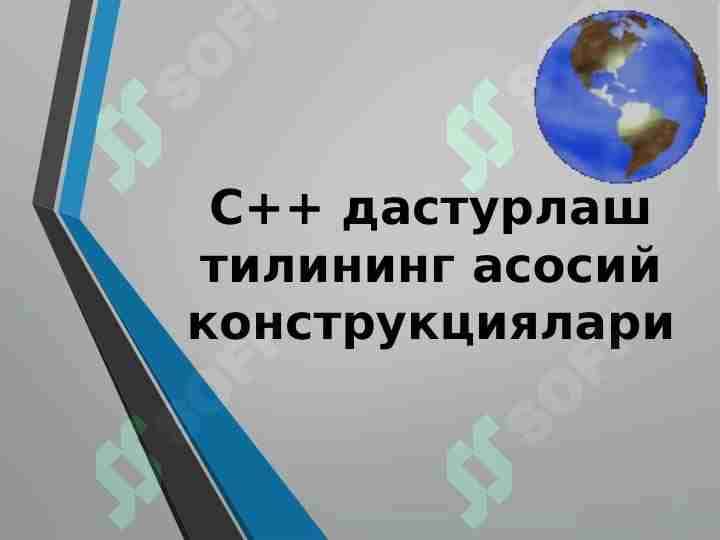 C++ dasturlash tilining asosiy konstruksiyalari