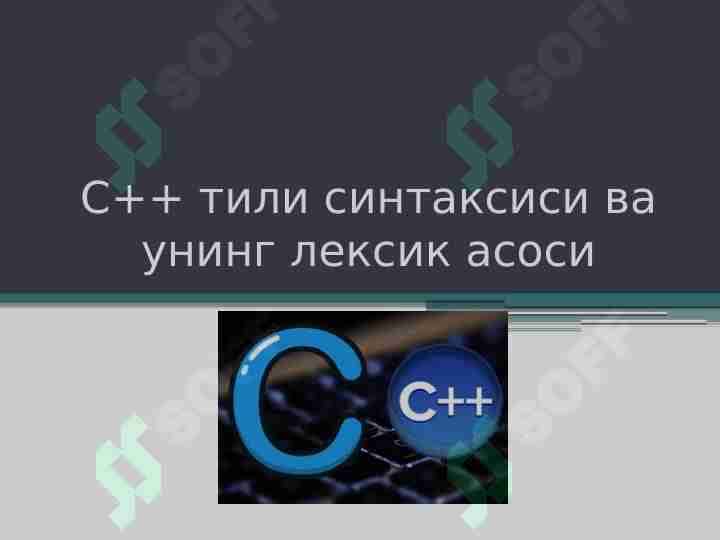 C++ tili sintaksisi va uning leksik asosi