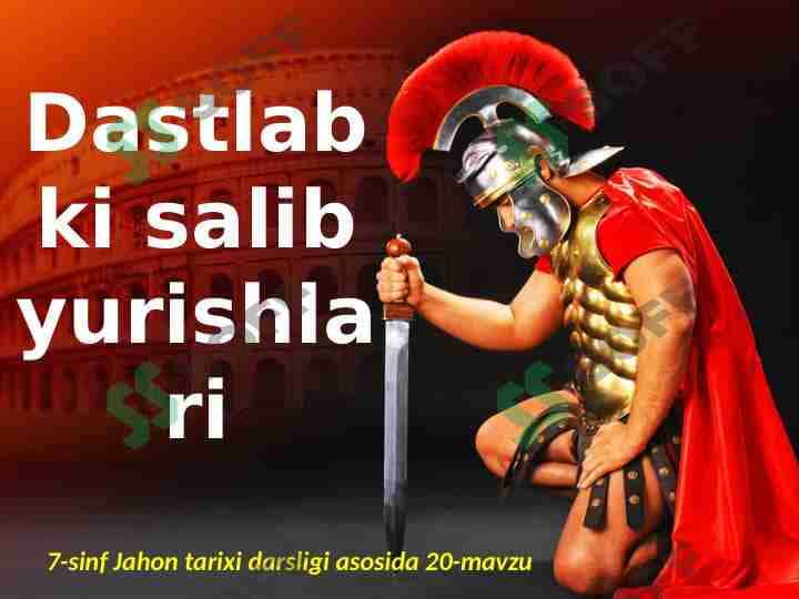 Dastlabki salib yurishlari | 7-sinf Jahon tarixi darsligi asosida 20-mavzu