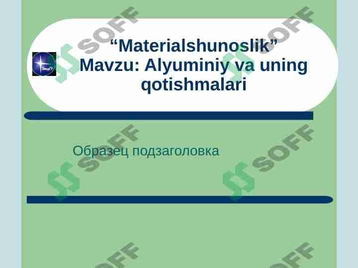 Alyuminiy va uning qotishmalari