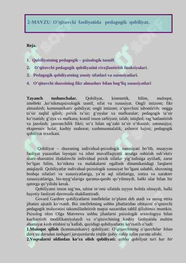 O`qituvchi fаоliyatidа pеdаgоgik qоbiliyat