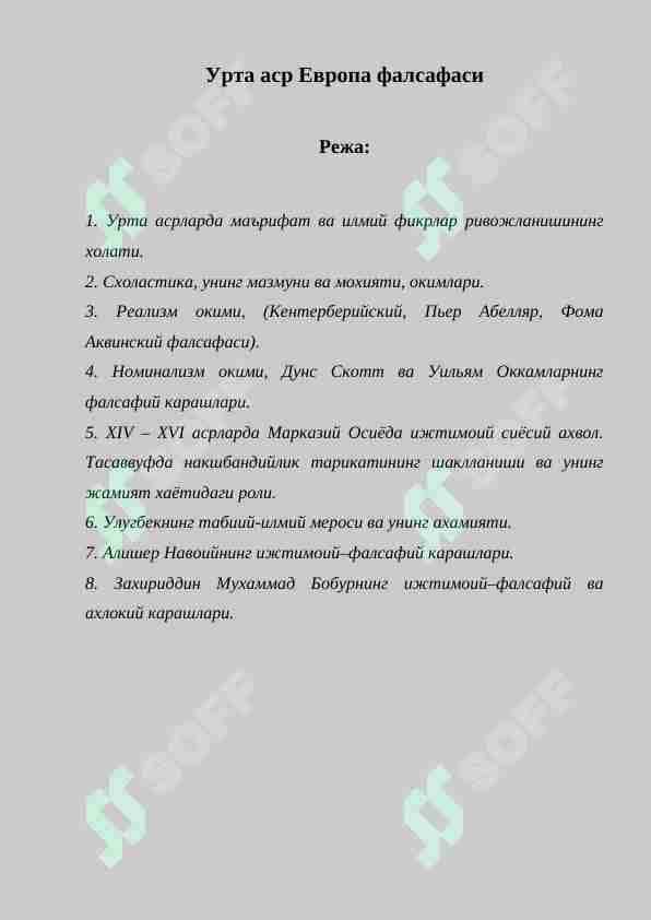 O'rta asr yevropa falsafasi