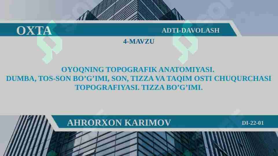 Oyoqning topografik anatomiyasi. Dumba, tos-son bo’g’imi, son tizza va taqim osti chuqurchasi topografiyasi.Tizza bo’g’imi.