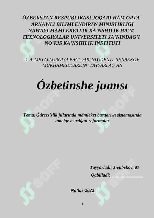 Ǵárezsizlik jıllarında mámleket basqarıwı sistemasında ámelge asırılǵan reformalar
