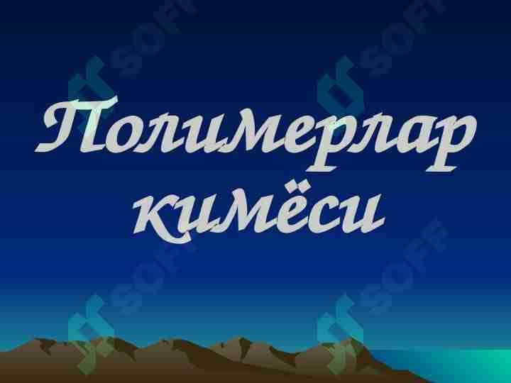 Polimerlar kimyosi