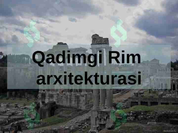 Qadimgi Rim arxitekturasi