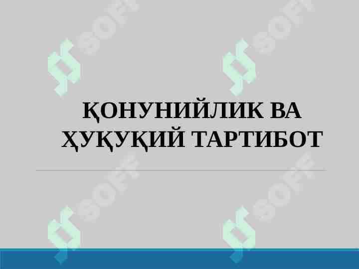 Qonuniylik va huquqiy tartibot