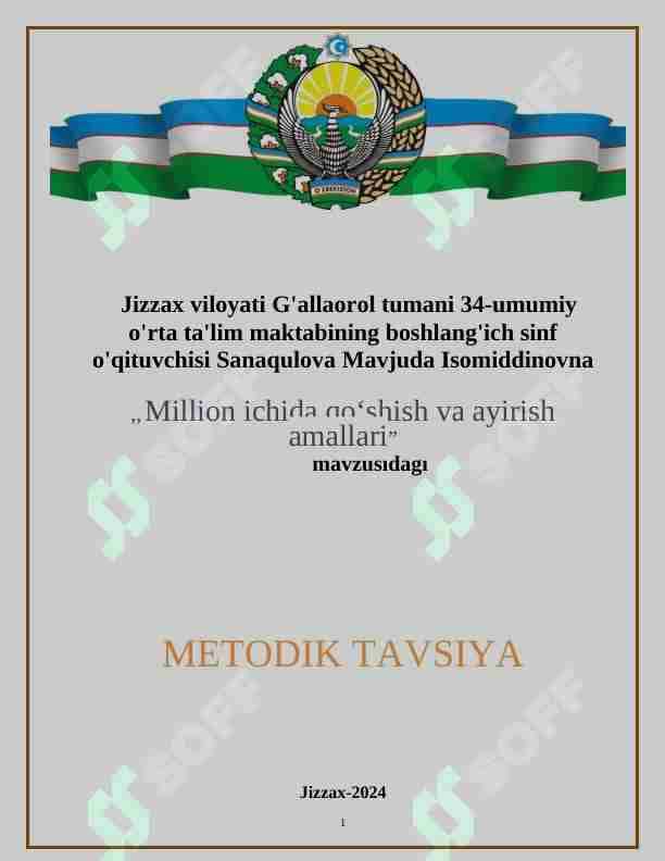 Million ichida qo‘shish va ayirish amallari matematikadan metodik tavsiya