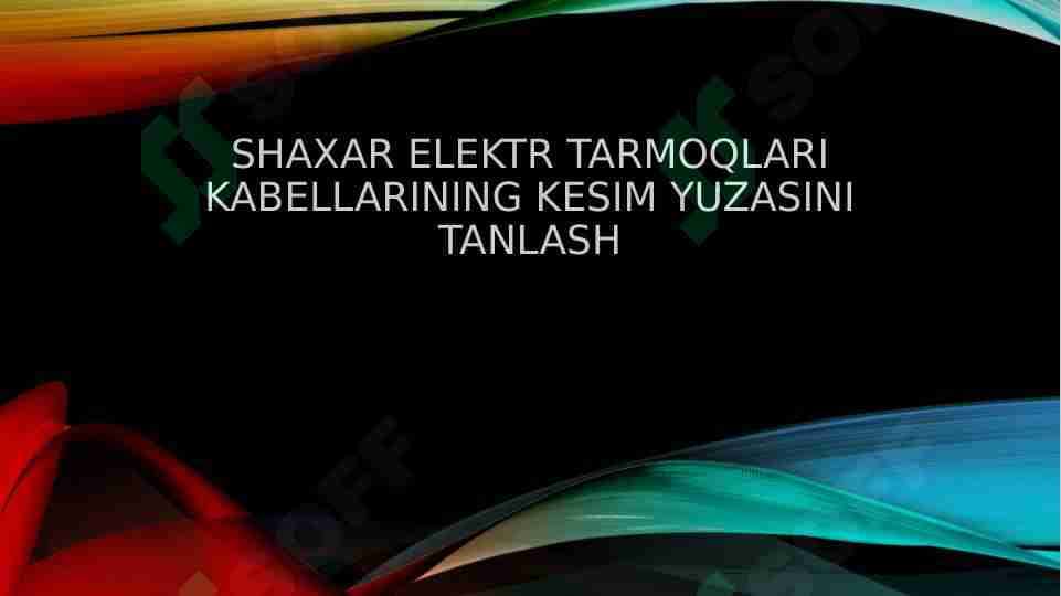 Shaxar elektr tarmoqlari kabellarining kesim yuzasini tanlash